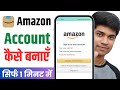 Amazon account kaise banaye | Amazon ki id kaise banaen | how to create amazon account