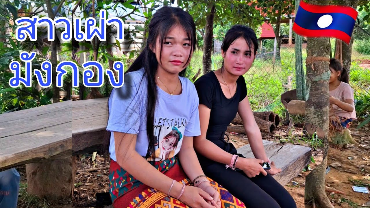 วิถีชีวิตชนบท มาเยือนถิ่นชนเผ่ามังกองสาวเผ่ามังขยันและน้ารักมาก