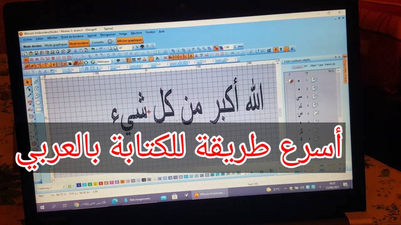 أسرع طريقة للكتابة بالعربي على برنامج الولكوم