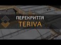Перекрытия ТЕРИВА , вид снизу и сверху , Украина, Киев, Производитель БРЕГО