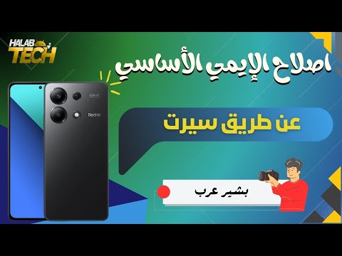 اصلاح ايمي عن طريق سيرت بوضع   عن طريق  