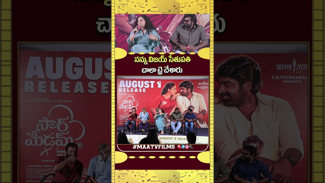 Nithya Menen & Vijay Sethupathi Hilarious Fun Moments | Sir Madam Telugu Press Meet LIVE!