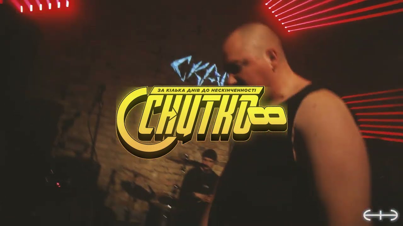 скало - killzone | live on CHUTKO 8 | 21.02.2026