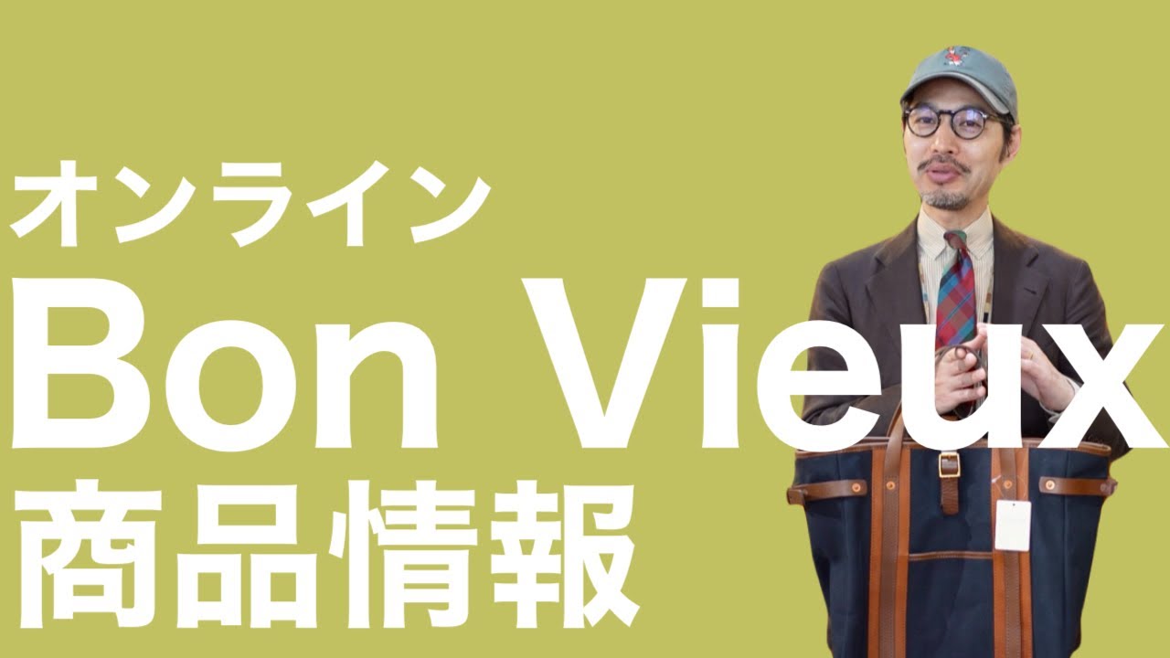 Bon Vieux Online Product Information - YouTube