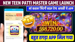 Teen Patti Master New Version में ₹598,720 का Super Win लग गया 😱 | Teen Patti Master New Version | screenshot 2