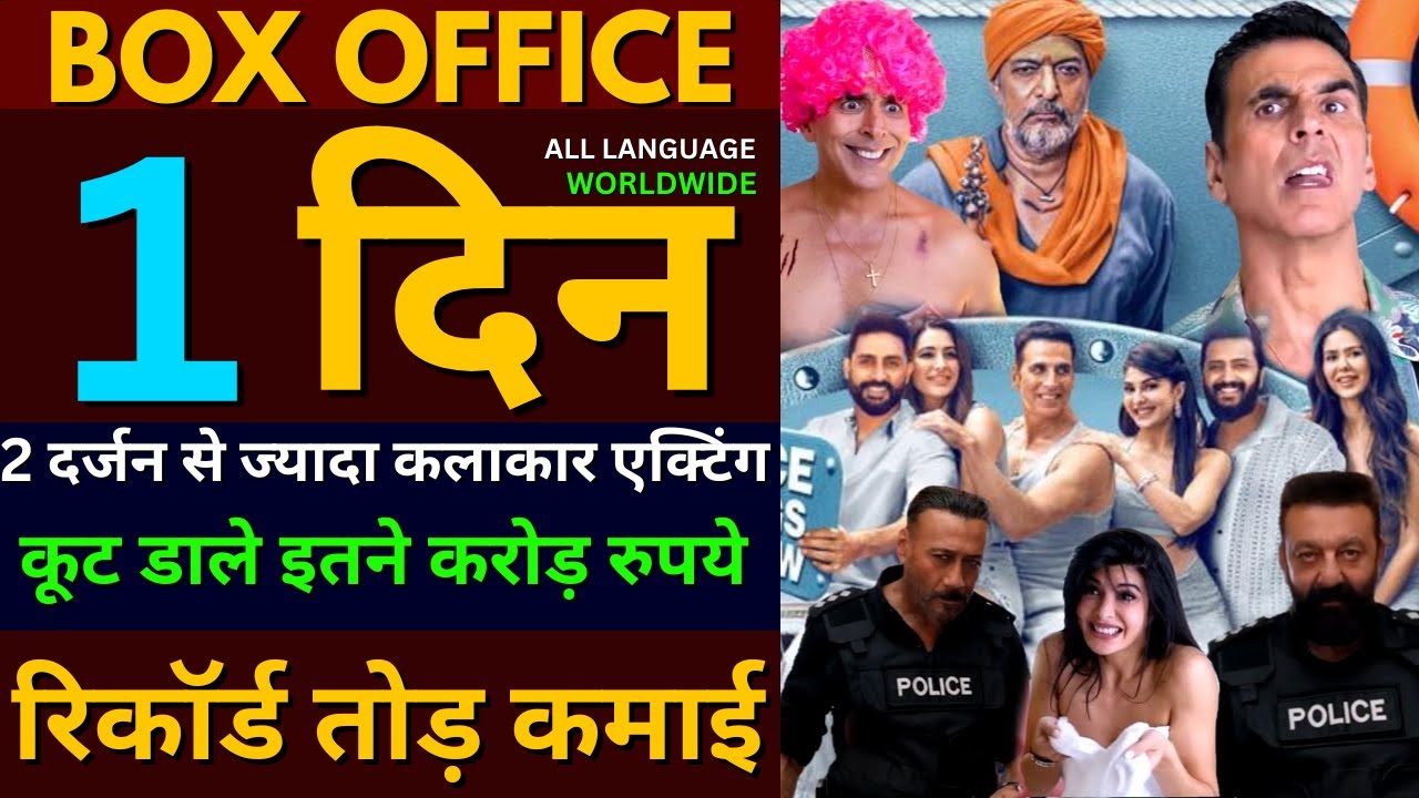 Housefull 5 Box Office Collection Day 1, Housefull 5 Public Review, Akshay Kumar Housefull 5