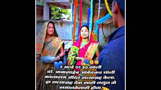 2 March 1930 Kalaram Mandir Satyghra Jay Bhim Attitude Status  Jay Bhim New Status New Trending