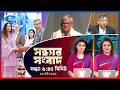 Rtv Sondhar News | সন্ধ্যার সংবাদ | ০৮ মার্চ , ২০২৬  | Rtv News
