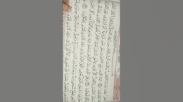 بسم الله الرحمن الرحيم سورة الرعد #اكسبلور #القران #المصحف