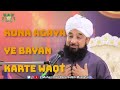 Gham e ashiqui tera shukriya | Emotional full bayan by saqib raza mustafai