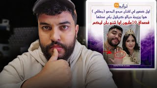 منسمحش ليكم