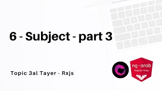 6 - Subject - part 3 - BehaviorSubject ,ReplaySubject and AsyncSubject | Rxjs Tutorial In Arabic