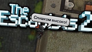 The Escapists 2 - ПОБЕГ ИЗ ЗАМКА ЧАСТЬ 2 ( Dungeons and Duct Tapе )