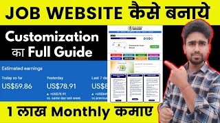 How To Create Job Website on WordPress & Custom Job Homepage Complete Guide in Hindi screenshot 4