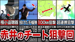 【8選】チートすぎる赤井秀一の狙撃回まとめ【ゆっくり解説】【名探偵コナン】