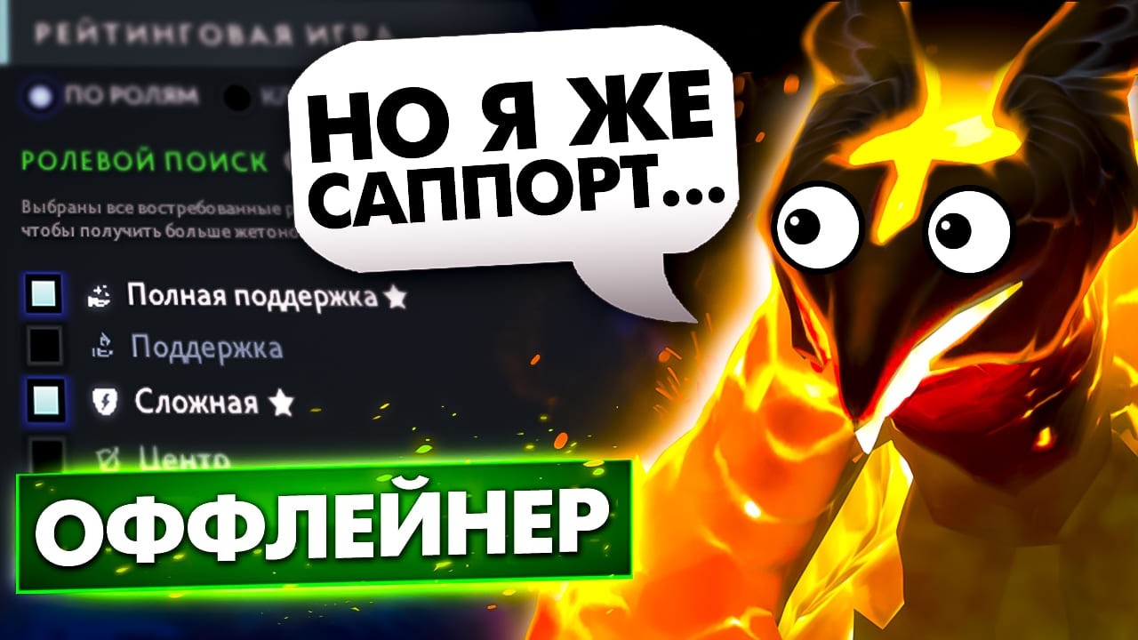 #1 ВЫЖИВАЕМ НА ЖЕТОНАХ: ЛУЧШИЕ ТРОЙКИ | PHOENIX DOTA 2