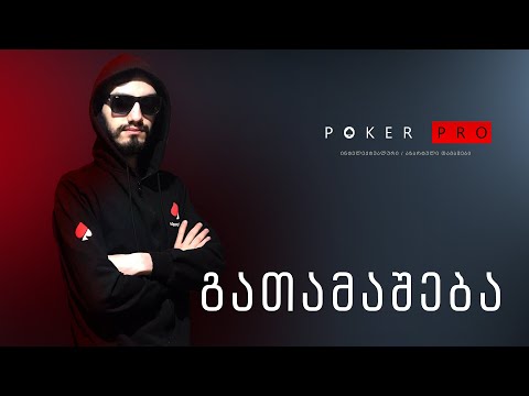 სეზონი 4! სტრიმი #335! სპინ ბურა! გათამაშება 200 Like-ზე!