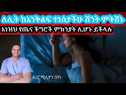 ቪዲዮ: ገዳይ በሆኑ የጤና ጉዳዮች ውስጥ ለሾላዎች ወቅት ነው