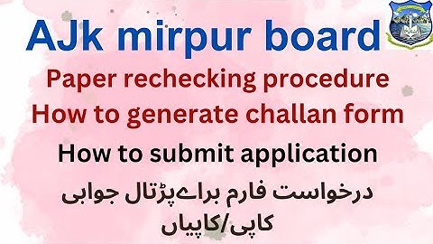 Papers Rechecking Fee and Complete Application process 2024 AJK board mirpur | @Mathcityhub #maths