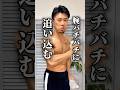 【ダンベル不要】たった1セットで腕パンパン！4種目サーキット