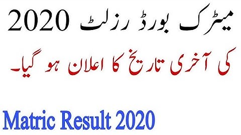 Matric Result New Date 2020 - 10th Result 2020 - 10th Class New Result 2020
