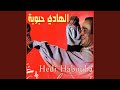 Rouh Messouk Amar Rouh Messouk Amar