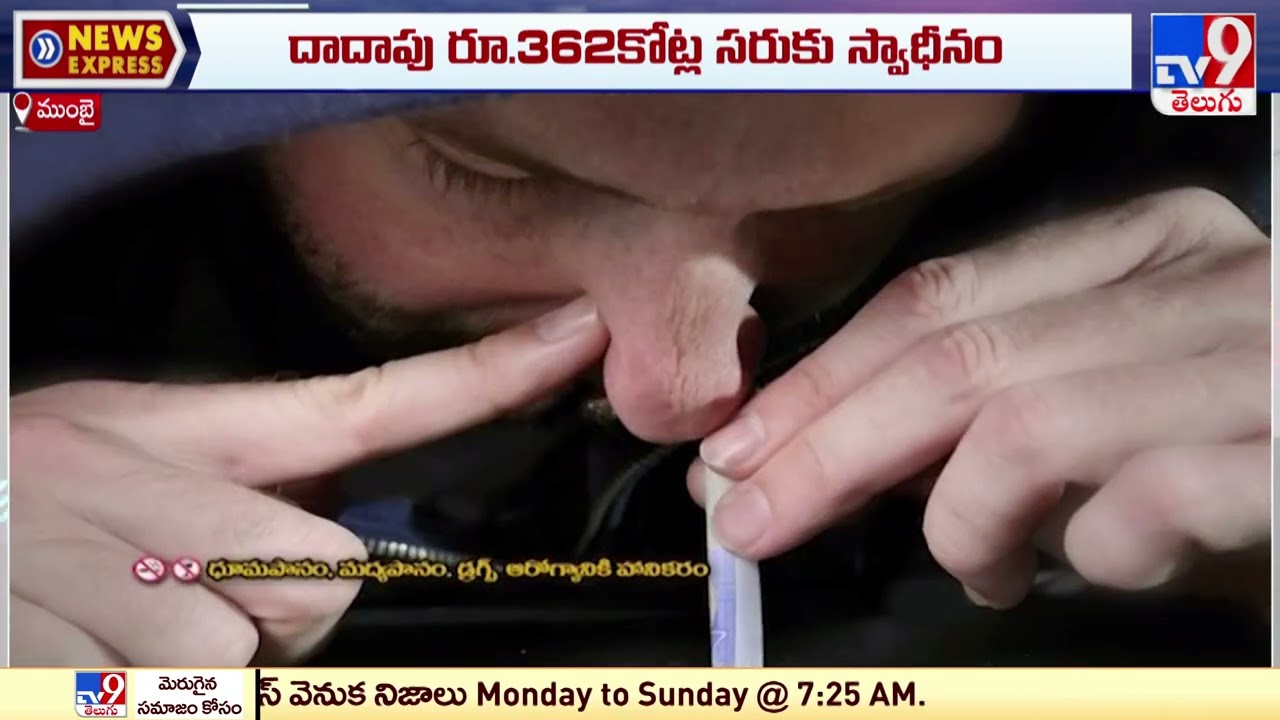 Navi Mumbai Police busts international drug racket, seizes heroin worth Rs 362 crore - TV9