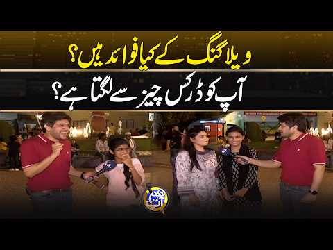 Benefits of Vlogging | Hum Or Ap | 16 September 2026 | City 21