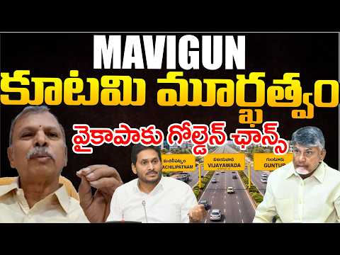 Tulasi Reddy About Mavigun Title | YCP | Kutami | Telugu Rajyam