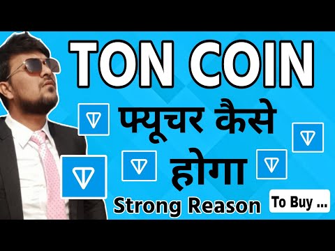 Best Cryptocurrency For Future | why ton is strong coin | Ton coin जानकारी 2026| ton coin prediction
