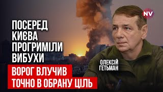 Цієї ночі. Десятки жертв у Києві. 2 дні не зупиняється масове бомбардування | Гетьман