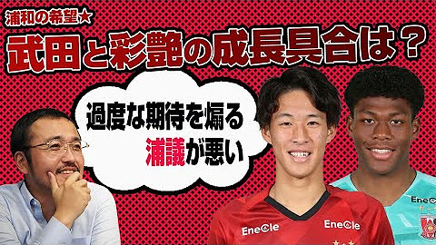 浦議チャンネル Youtube
