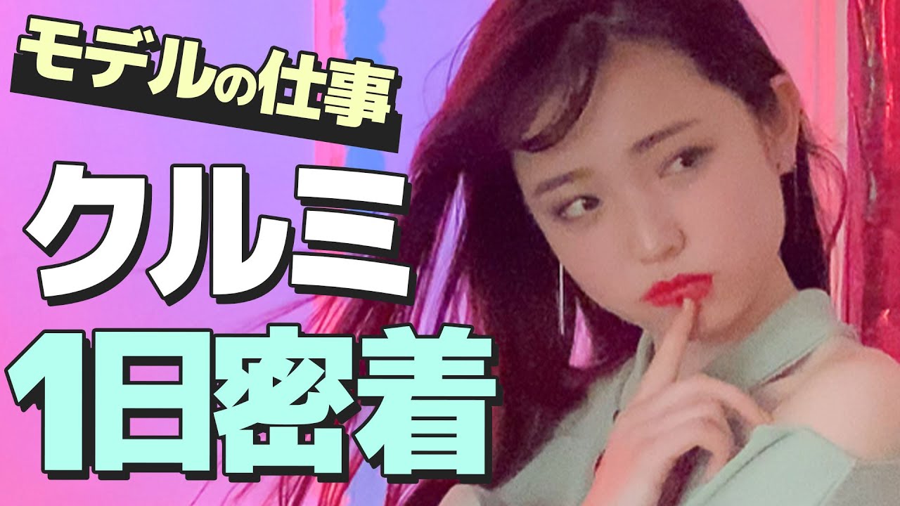 池未来実 池くるみ のモーニングルーティンを男子高生が実況してみたww Youtube 池未来実 池くるみ のモーニングルーティンを男子高生が実況してみたww Youtube