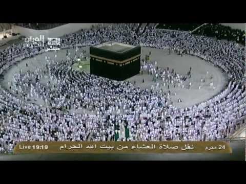 صلاة العشاء 24 محرم 1434هـ للشيخ ماهر المعيقلي