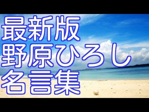 最新版 クレヨンしんちゃん 野原ひろし名言集 Youtube