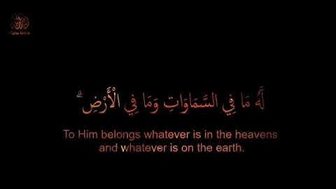 قران كريم بصوت اسلام صبحي||حالات واتس اب💙||آيه الكرسى❤