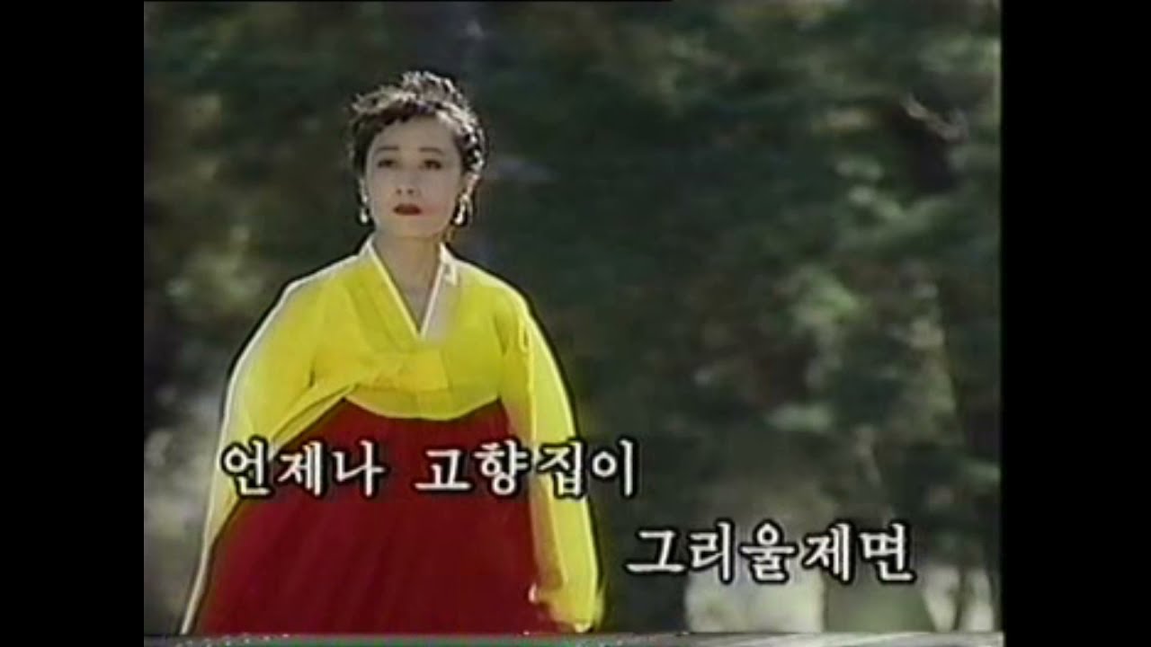 朝鮮歌謡シリーズ/KOREAN SONGS 《고향하늘》 - YouTube