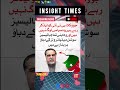 Insight Times – Pakistan &amp; World News | Latest Headlines #insighttimes #news #imrankhan #worldnews
