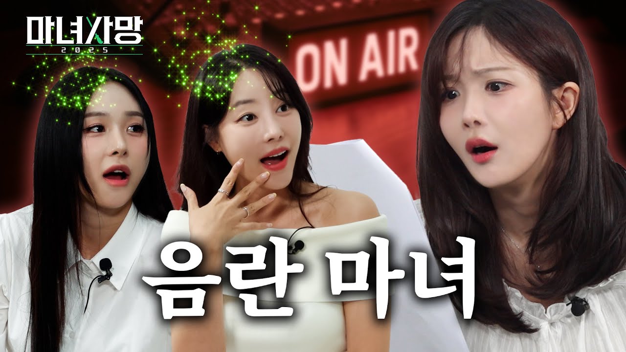 [마녀사망] 신동엽 성시경이 탐낼만한 인재 고우리