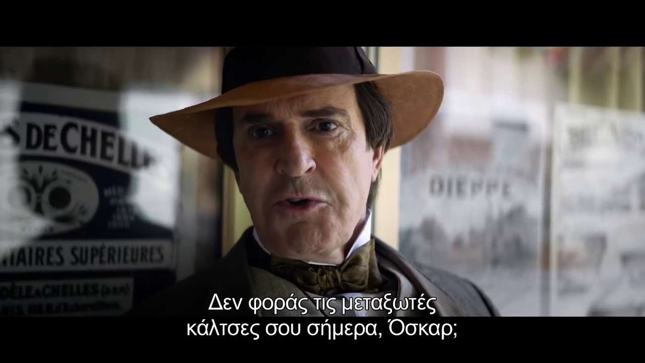 ΕΥΤΥΧΙΣΜΕΝΟΣ ΟΣΚΑΡ THE HAPPY PRINCE Trailer