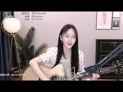 Cảm Lạnh -  A Leng Cover   【阿冷】 《绿色》