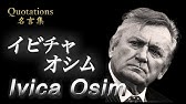 名言集 Quotes 007 歴代名言集 Chronicles Of Quotations Youtube