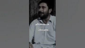 شهر جنک شاهزادگی Baloch 