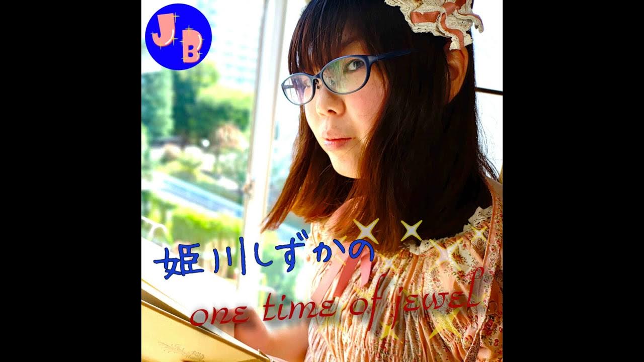 姫川麗 第001回 - YouTube
