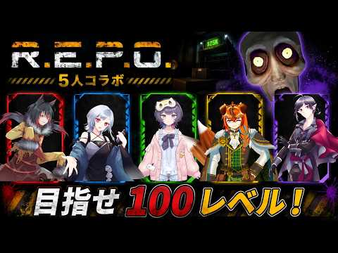 【REPO】お宝を探してお金を稼ぐだけの軽作業のバイト募集があったのでちょっと働いてきます！【Vtuberライブ配信】