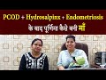How to consive naturaly with ayurveda  pcod  hydrosalpinx  endometriosis  aasha ayurveda