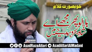 This is an official channel of qari asad raza attari al-madani. please
subcribe to for more new naats & share with others and als...