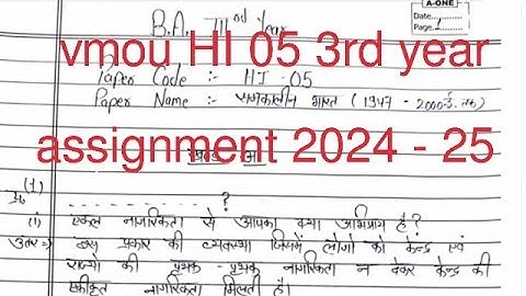 vmou HI 05 3rd year assignment 2025 , vmou HI 05 3rd year assignment 2024