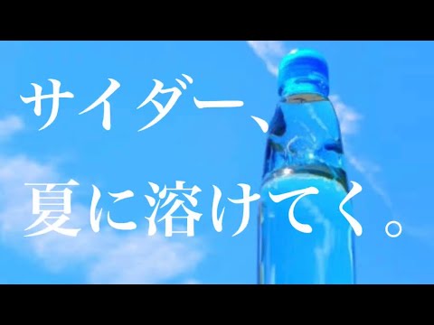 サマーサイダー / ZK feat.IA 【オリジナル】summer cider