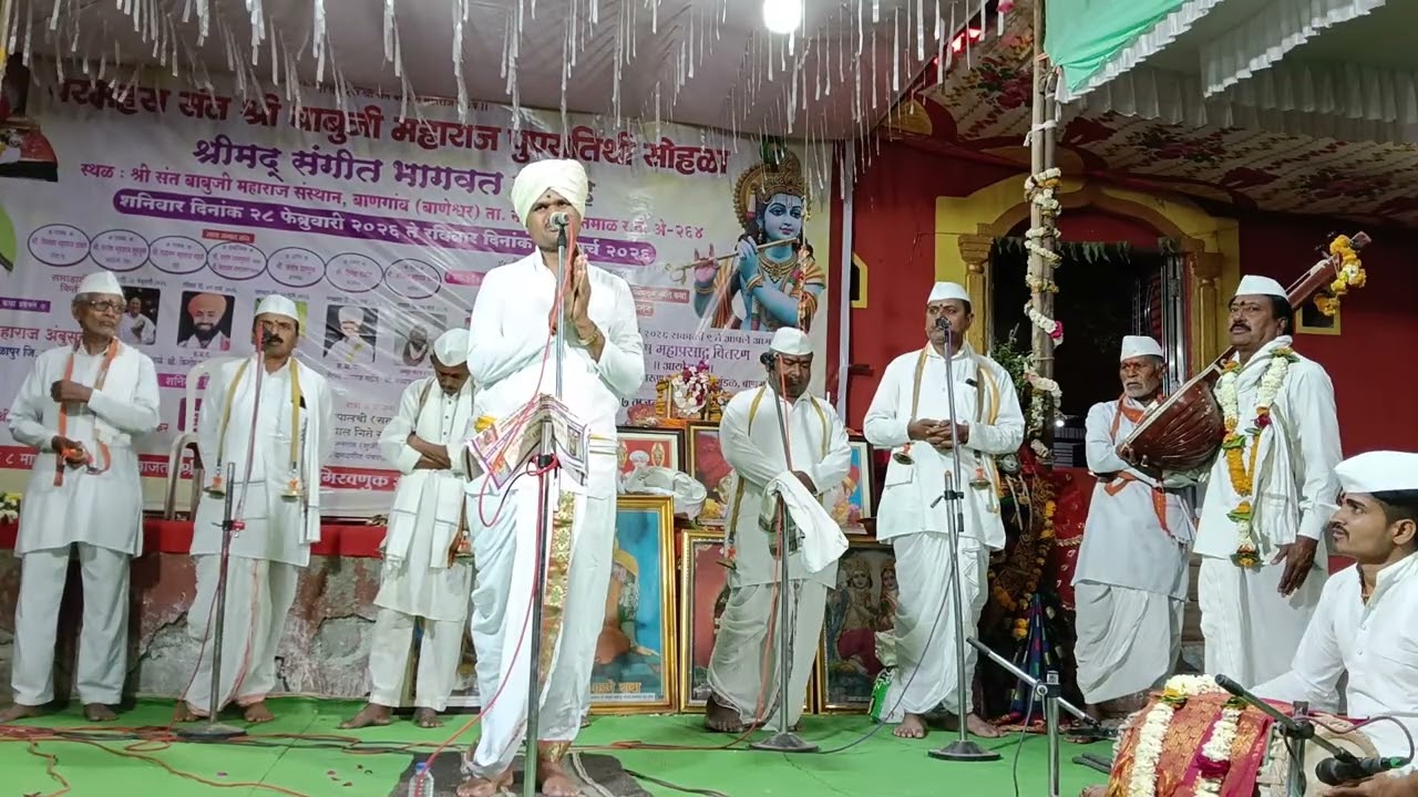 आपुलिया लाजा/चिंतनीय किर्तन,हभप चैतन्य महाराज राठोड, आळंदीकर, ग्राम बाणगाव, यवतमाळ 